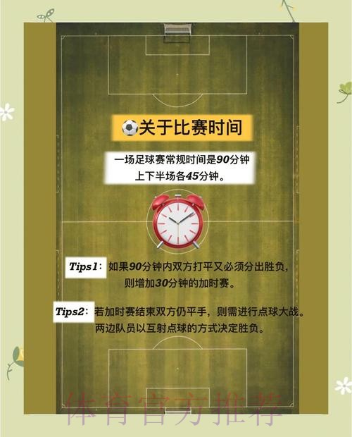 世界杯让球站的法律合规性探讨 世界杯让球站的法律合规性探讨