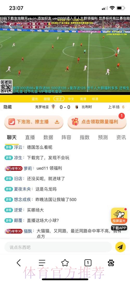 世界杯盘口平台最新网址推荐 世界杯盘口平台最新网址推荐